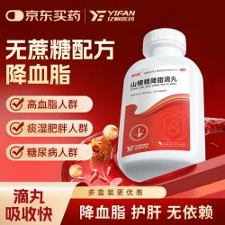 亿帆 山楂精降脂滴丸55mg*300丸