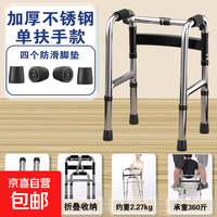 京喜 助行器拐杖老人助力行走助步器老年骨折走路康复训练器材辅助器 折叠助行器（6档可调节）