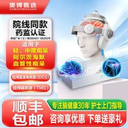 奥博生物 AOBO奥博 经颅磁电脑病治疗仪 老年痴呆院线同款 护士上门临床验证 旗舰款