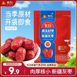 齐力 新疆红枣500g 树上吊干免洗红枣 若羌灰枣