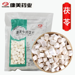 康美 中药 茯苓 中药饮片康美中药材药典精制饮片茯苓块茯苓丁 可煲汤 500g/袋大包装
