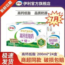 伊利 高钙低脂牛奶 250ml