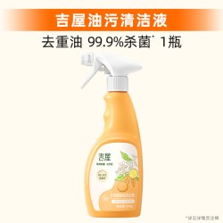 吉屋 厨房烤箱清洁剂 烤箱专用除油污清洁剂 1瓶