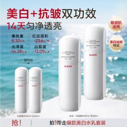 韩束 白蛮腰2.0水乳护肤套装