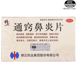 修正 通窍鼻炎片 0.3g*36片 过敏性鼻炎慢性鼻炎鼻窦炎鼻塞流涕 1盒装
