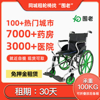 她及其他 围老轮椅出租老人轻便代步车_骨折康复辅助轮椅_