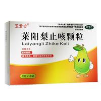 司邦得 [司邦得]莱阳梨止咳颗粒 8g*11袋 1盒装