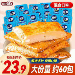 盐津铺子 深海鱼豆腐 540g（约60包）混合口味 豆干