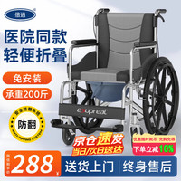 她及其他 倍逍轮椅老人带坐便器轻便携折叠家用手动推车全躺高靠瘫痪专用