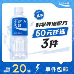 宝矿力水特 电解质饮料 500ml*4瓶