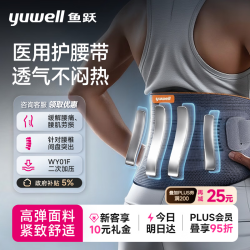 鱼跃 护腰带医用级腰托腰部支撑腰肌劳损腰椎间盘突出七夕WY01F-L码