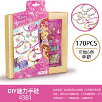 美伊睿 make it real手链儿童串珠手工玩具女孩项链首饰女童
