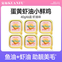 宽福 猫咪主食罐全价营养鲜肉湿粮补水成幼猫咪非零食餐盒T