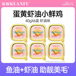宽福 猫咪主食罐全价营养鲜肉湿粮补水成幼猫咪非零食餐盒T