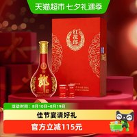 郎酒 红花郎 红花郎15 53%vol 酱香型白酒 500ml 礼盒装
