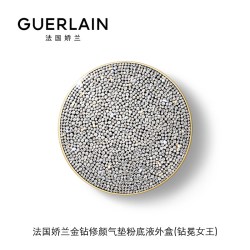 娇兰 金钻修颜 气垫粉底液  00N