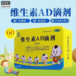 星鲨 [星鲨]维生素AD滴剂 1800IU:600IU*60粒 2盒装 正品保障 药房速发 用于预防和治疗