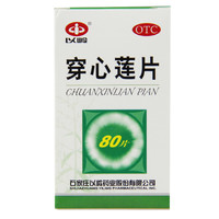以岭药业 [以岭]穿心莲片 0.26g*80片 1盒装 0.26g*80片 效期到 2028年11月