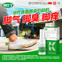 快比宁 [快比宁]盐酸特比萘芬喷雾剂 1%*30ml 1盒装 治脚气药脱皮烂脚丫真菌感染脚气喷雾真菌感染药体