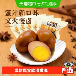 香巴佬 卤蛋蜜汁卤鸡蛋泡面搭档居家速食