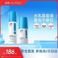 绽妍 三重胶原蛋白套装120ml 50g保湿补水修护屏障敏感肌修复