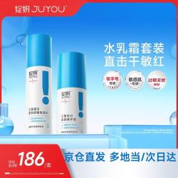 绽妍 三重胶原蛋白套装120ml 50g保湿补水修护屏障敏感肌修复