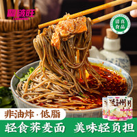 PLUS会员：兰啵旺 兰州牛肉面荞麦牛肉面方便面速食牛肉面非油炸240g*6袋装