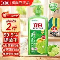 立白 青柠 洗洁精 1kg