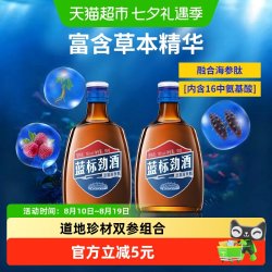 劲酒 劲牌 36度蓝标劲酒 50ml 白酒