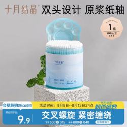 十月结晶 婴幼儿棉签 200支