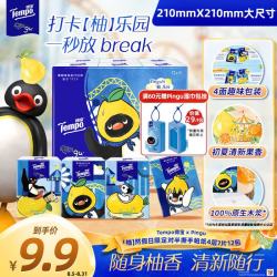 得宝 Pingu联名假日限定 夏季柚子香4层7张*12包 企鹅印花对半撕手帕纸
