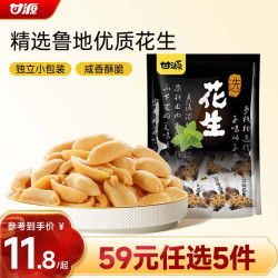 甘源 牌 花生 椒盐味 285g