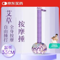 赫朴 艾草锤门挂按摩棒七夕节礼物男女礼品敲背艾灸锤经络按摩33cm