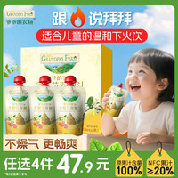 爷爷的农场 有机果泥法国宝宝辅食泥佐餐营养果汁苹果梨香蕉桃泥85g 有机梨香蕉桃泥 85g