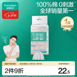 全棉时代 洗脸巾 80抽/包*1加厚抽取悬挂两用一次性20*20cm 创新双开口 1层 80抽*1包