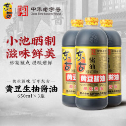 东古 黄豆酱油650ml*3瓶