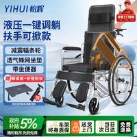 怡辉 轮椅瘫痪老人专用出行可躺可大小便轻便折叠带坐便器护理代步推车