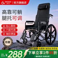 京巧 轮椅轻便折叠老人旅行手动推车可折叠便携式家用坐便SYIV90-MK-1 可躺可坐可抬腿