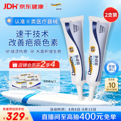 Dermatix 倍舒痕医用硅凝胶增生剖腹产外伤疤痕双眼皮手术15g*2