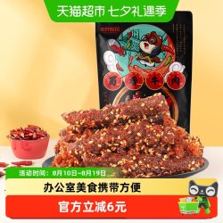 三只松鼠 蜀香牛肉干 麻辣味 100g*1袋
