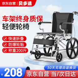 贝多适 轮椅折叠老人轻便旅行便携式医用家用骨折手动康复手推车BDS-001 便捷折叠小轮轮椅