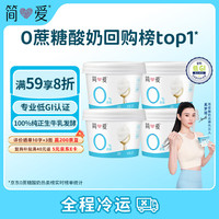 简爱 0%蔗糖酸奶 130g*4杯