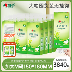 心相印 悬挂式抽纸 M码 180x150mm 家用卫生纸