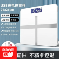 智能体脂秤 家用体重秤充电