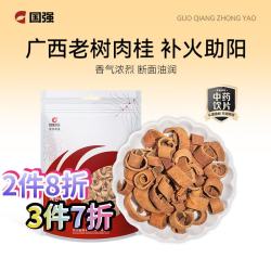 国强 精制饮片 肉桂100g/袋 中药饮片 去皮肉桂 肉桂片 煲汤原料配陈皮黄精枸杞男士滋补煲汤左归饮
