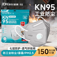 恒品 一次性kn95工业防尘口罩打磨电焊煤矿七层带呼吸阀活性炭150只