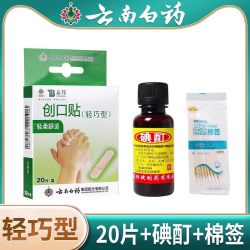 云南白药 [云南白药（YUNNANBAIYAO）]云南白药创可贴 1.5cm*2.3cm*20贴 1盒装 轻巧