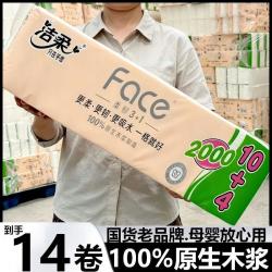 洁柔 卷纸系列无芯卷纸家用2000克纸巾实惠宿舍加厚厕纸卷筒纸