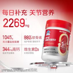 盖中盖 4瓶】盖中盖氨糖软骨素钙片42片中老年护关节改善骨密度官方正品