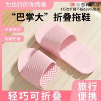 福乐鹤 旅游折叠拖鞋女2026新款便携洗澡防滑平底软底eva凉拖男